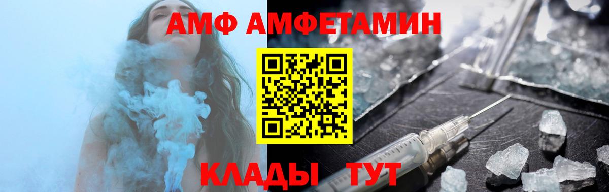 АМФЕТАМИН  Amphetamine Розовый  Вход с VPN  kraken зеркало  Знаменск 