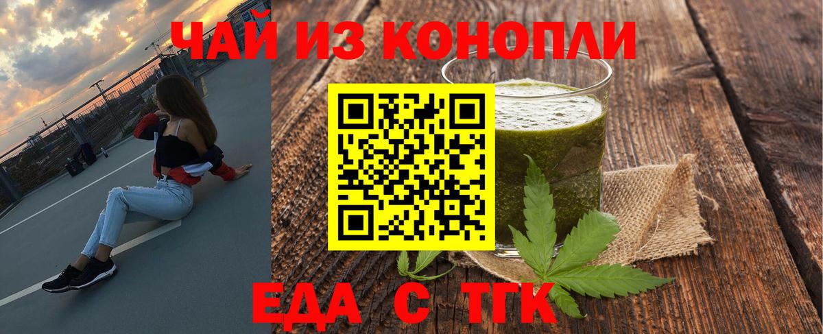 Canna-Cookies конопля  Вход с VPN  Знаменск 