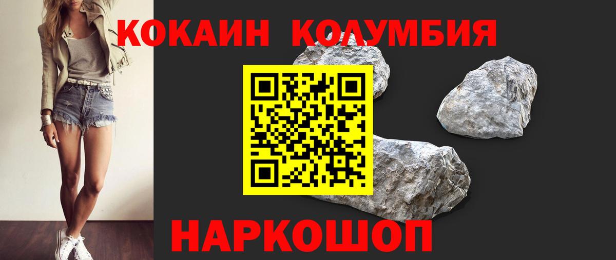 КОКАИН FishScale Знаменск