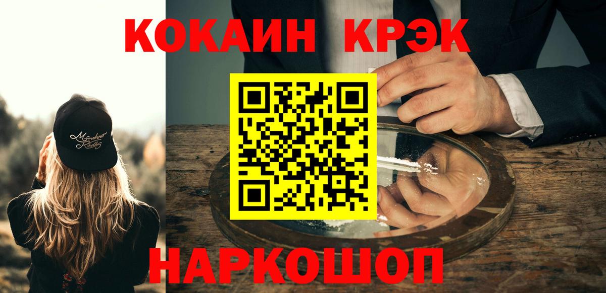 Знаменск  наркотики  Вход с VPN  Cocaine Columbia 