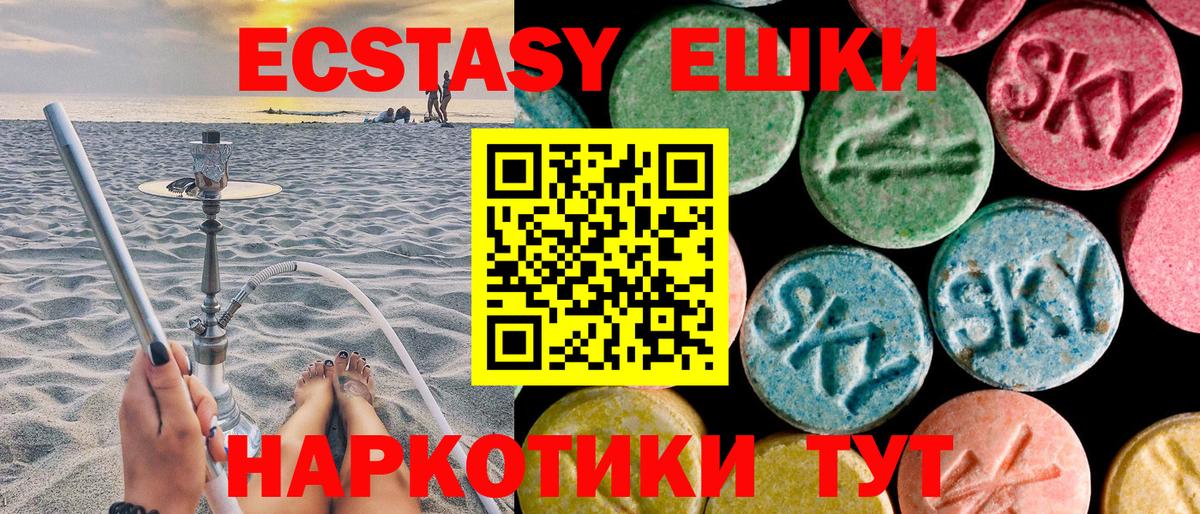 Знаменск  ЭКСТАЗИ 300 mg  Экстази 300 mg  Вход с VPN 