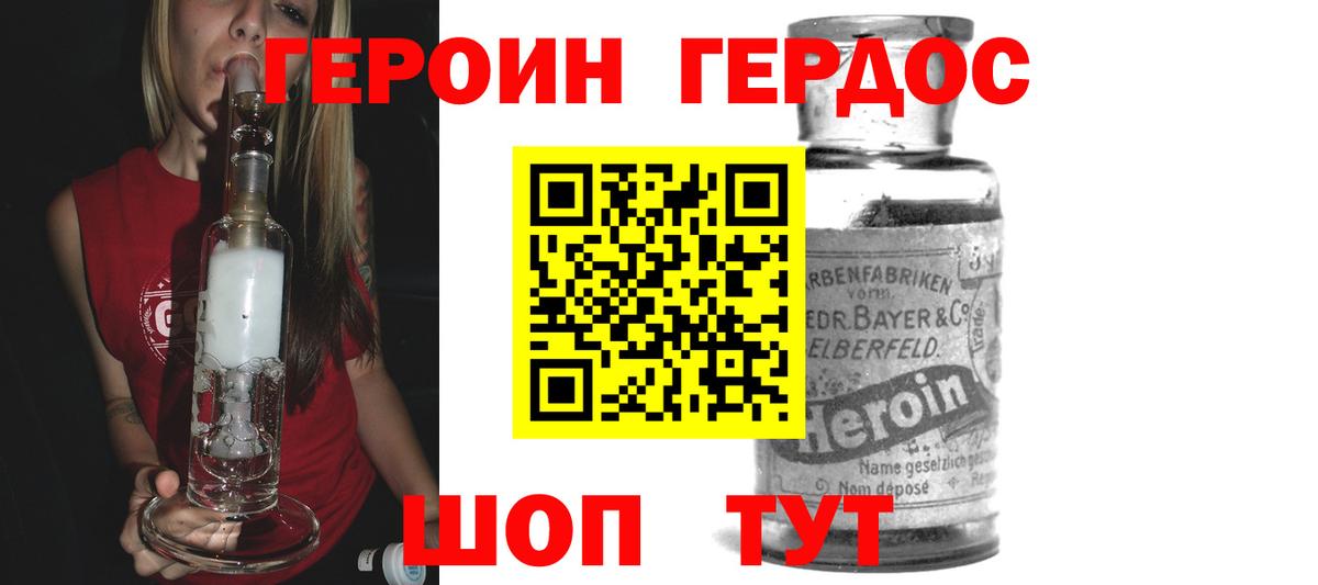 Героин афганец Знаменск