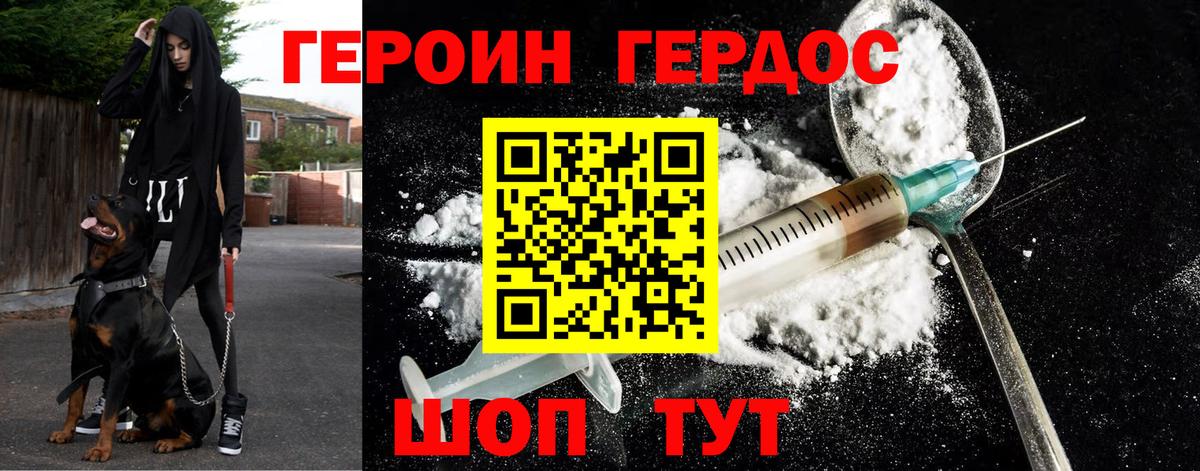 ГЕРОИН белый  Вход с VPN  Знаменск 