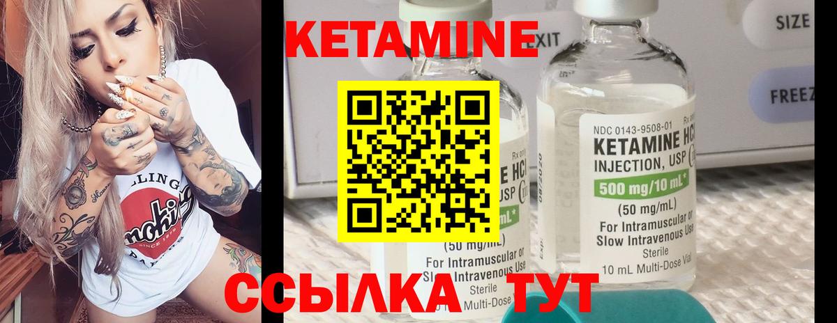 КЕТАМИН ketamine  КЕТАМИН ketamine  Знаменск  Вход с VPN 