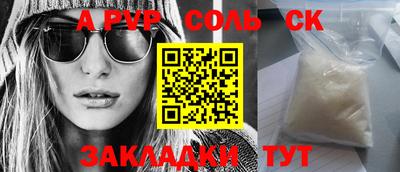спайс Донецк