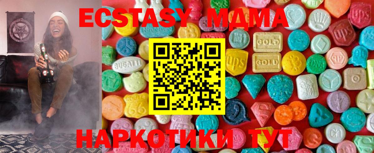 МДМА Molly Знаменск