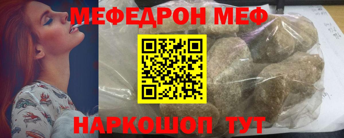 Знаменск  МЯУ-МЯУ mephedrone  Меф  Мефедрон  Вход с VPN  Мефедрон mephedrone 