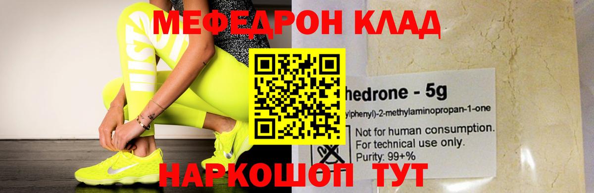 Меф  Знаменск