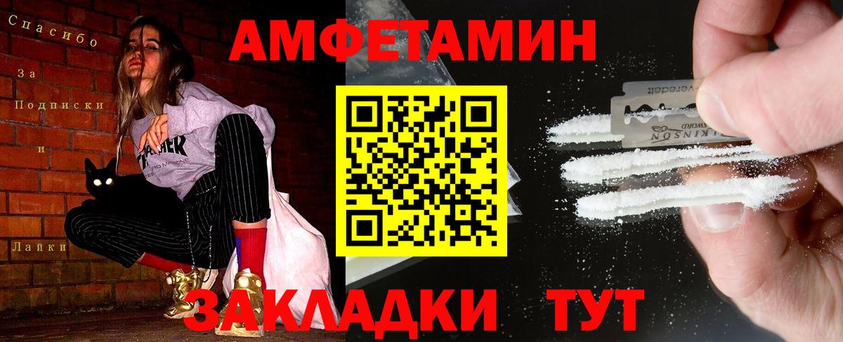 МЕТАМФЕТАМИН пудра  Вход с VPN  Знаменск 