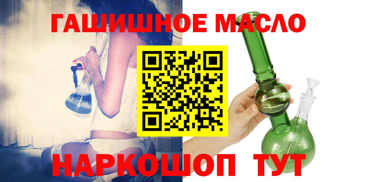 Дистиллят ТГК гашишное масло  ТГК Wax  Знаменск  MEGA ССЫЛКА  Вход с VPN 