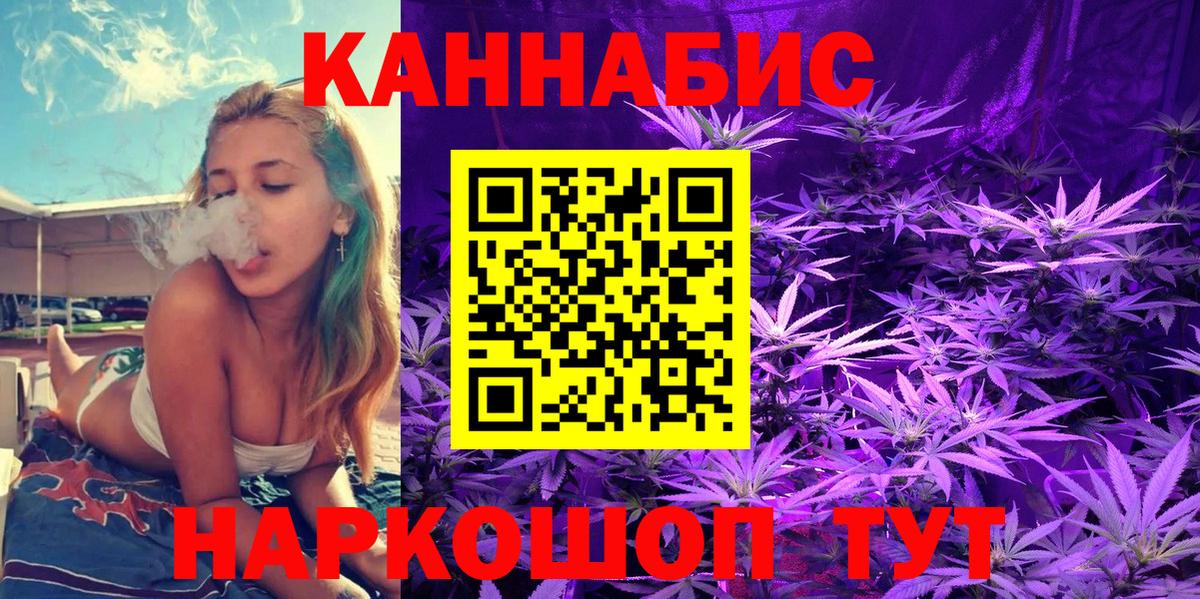 Каннабис AK-47 Знаменск